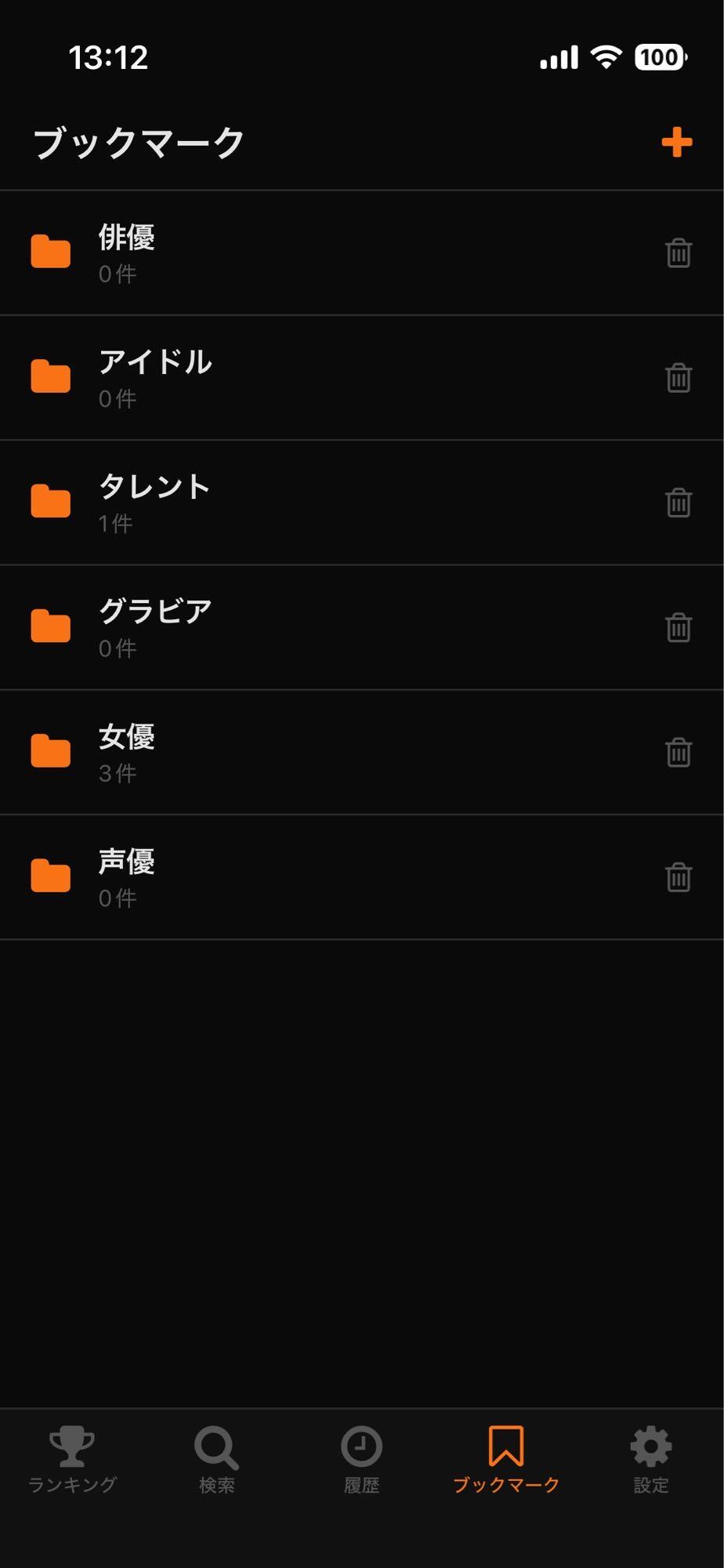 ブックマーク