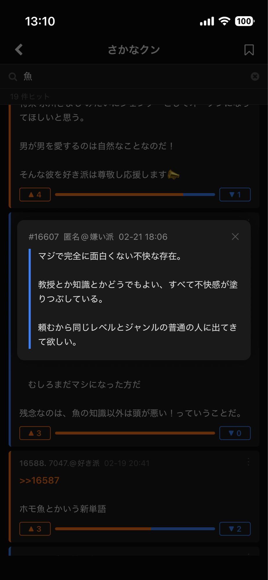 コメント一覧