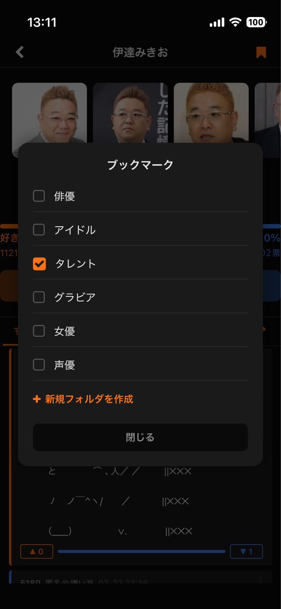 ブックマーク追加