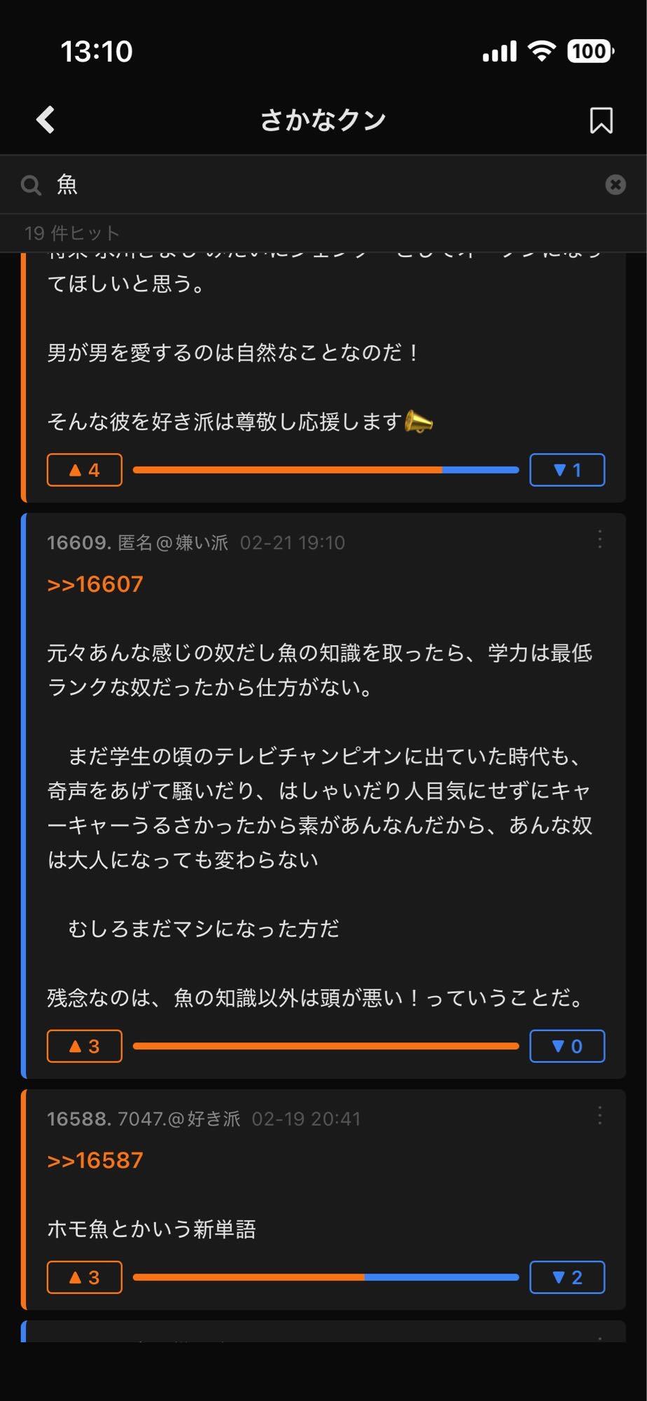 スレ内検索
