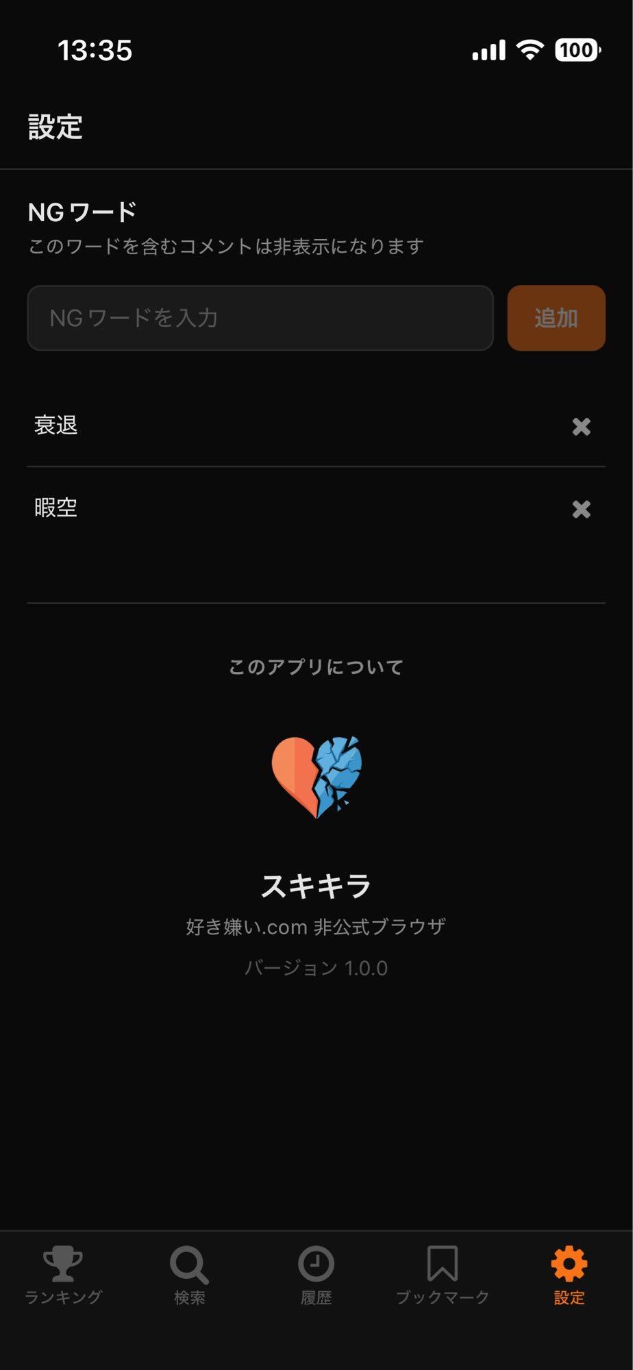 設定画面